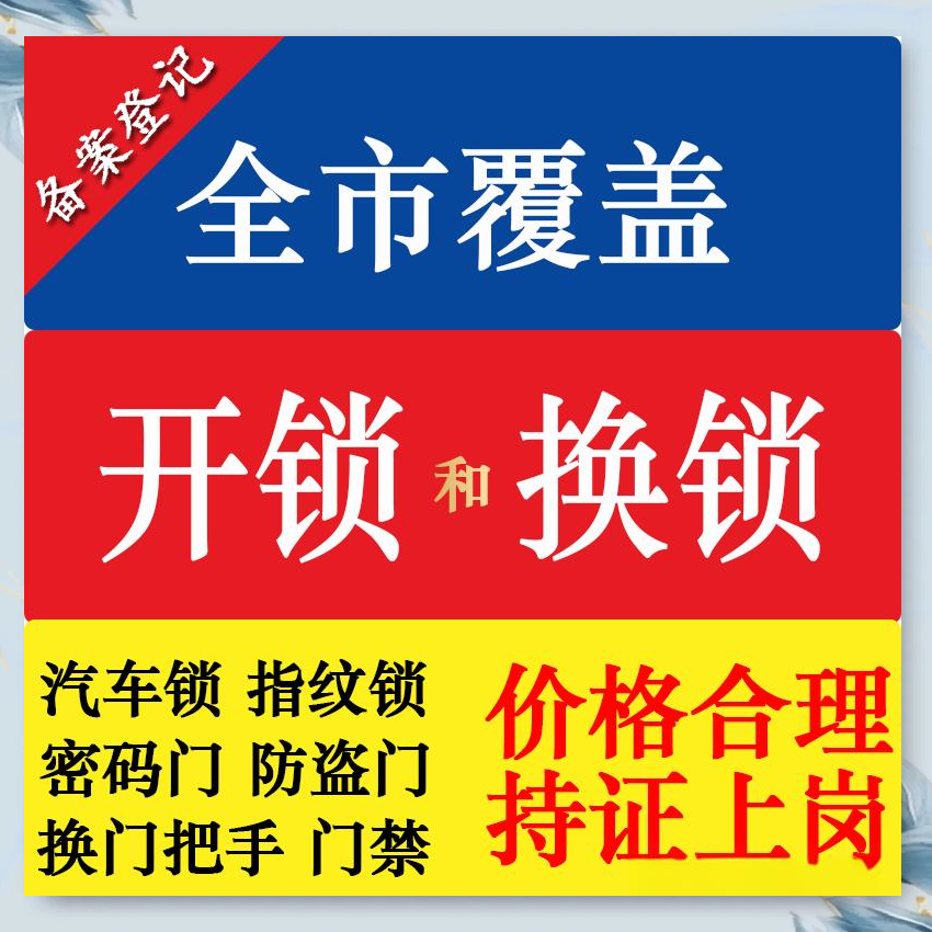 岩架镇防盗解码汽车钥匙服务