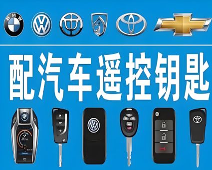 岩架镇专业配钥匙服务